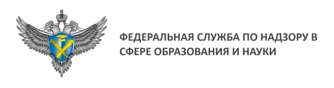 Рособрнадзор